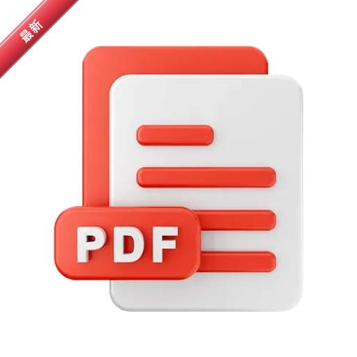 PDFȫ���Ķ���