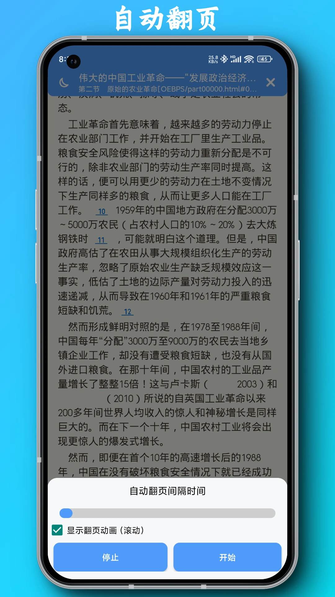 PDF全能阅读器截图