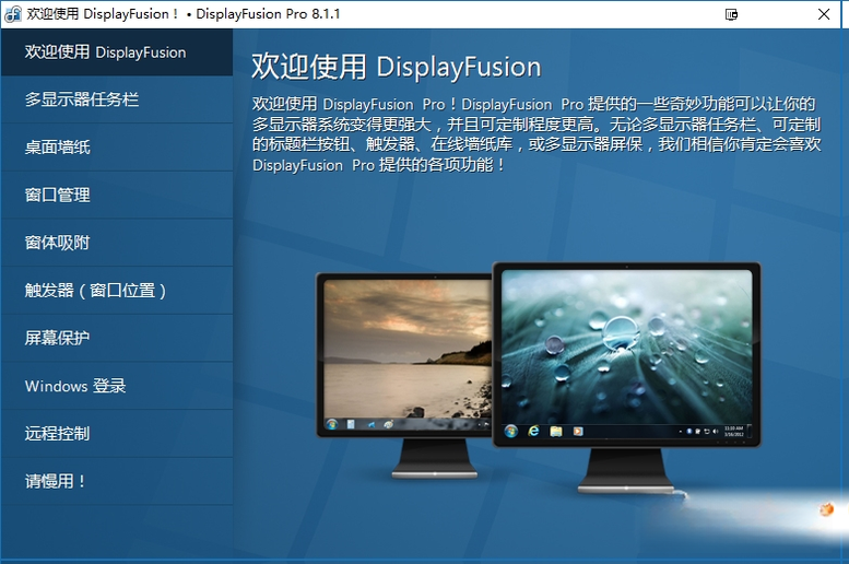 DisplayFusion����ʾ���������߽�ͼ