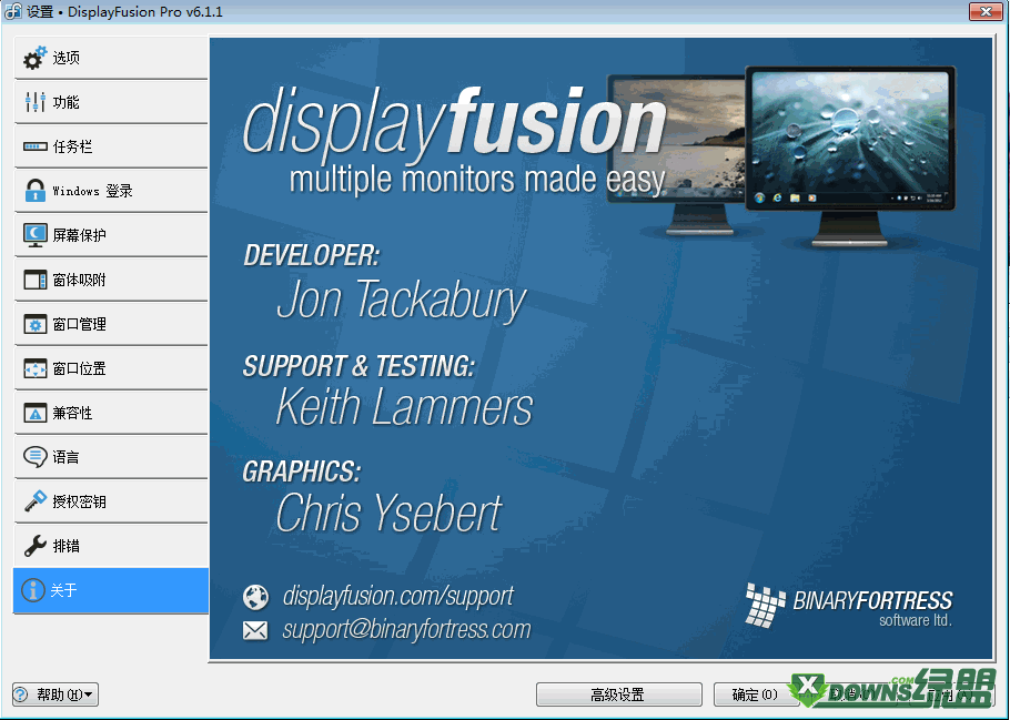 DisplayFusion����ʾ���������߽�ͼ