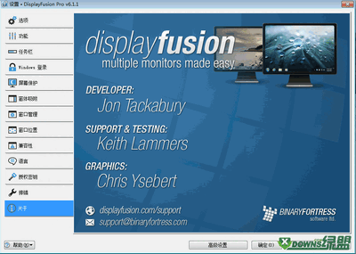 DisplayFusion����ʾ���������߽�ͼ2