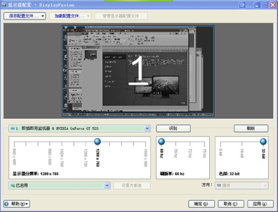 DisplayFusion����ʾ���������߽�ͼ4