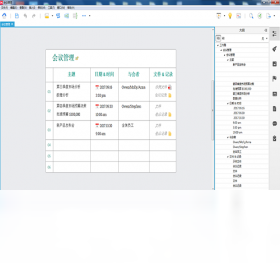 XMind 思维导图XMind截图1