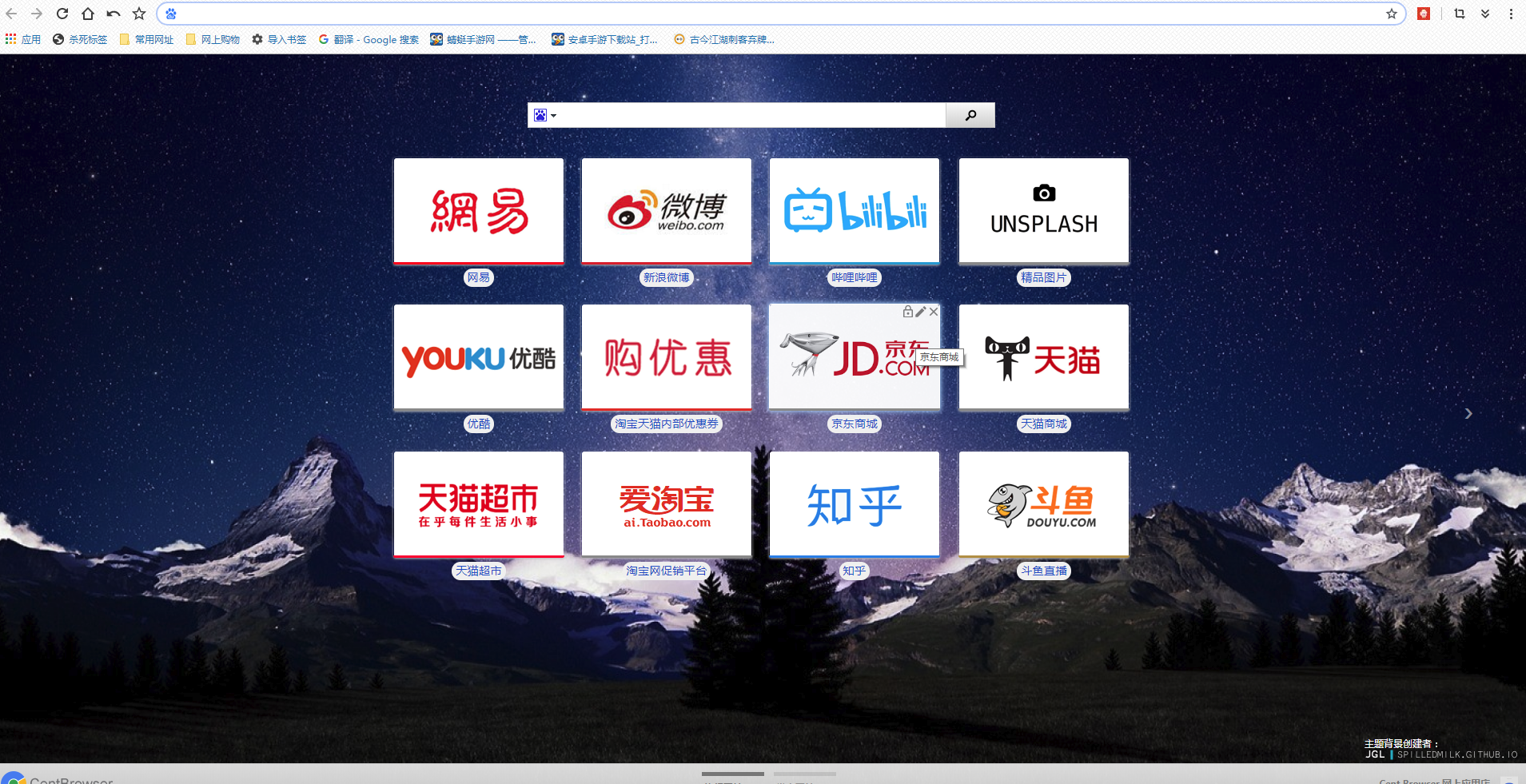 百分浏览器截图