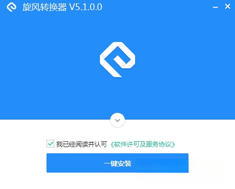 旋风转换器截图