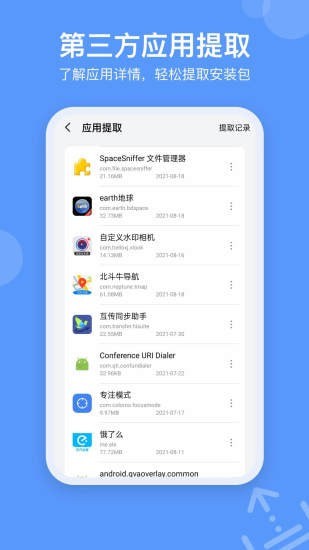 磁盘空间分析工具(SpaceSniffer)截图
