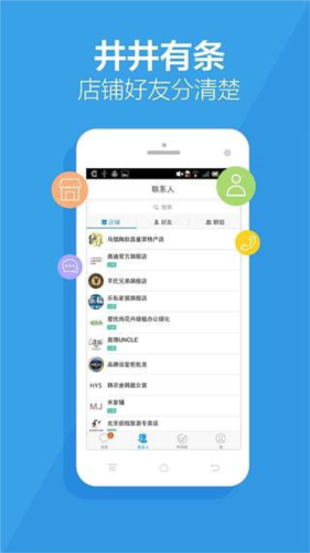 图旺旺 手机版 下载 安卓版
