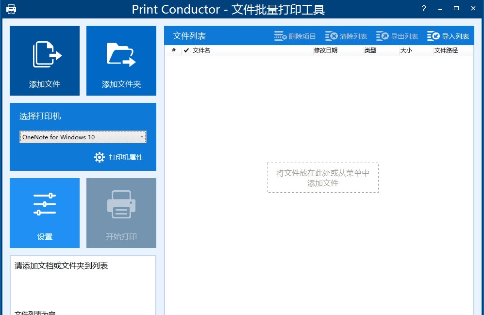 Print Conductor��ͼ