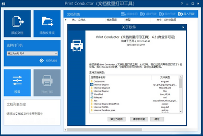 Print Conductor��ͼ2
