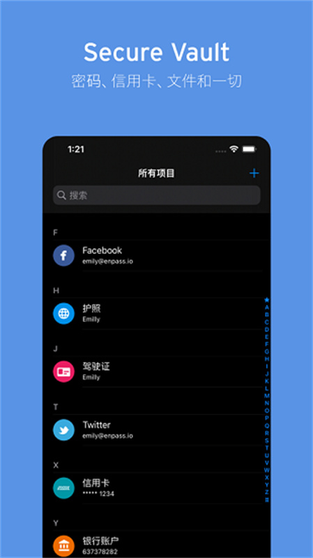 Enpass密码管理器(Enpass)截图