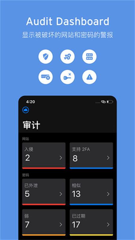 Enpass密码管理器(Enpass)截图
