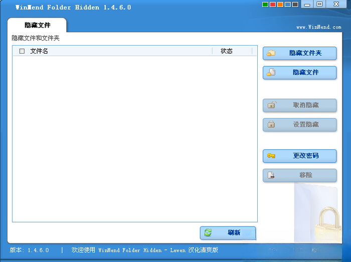 �ļ������ؾ���(WinMend Folder Hidden)��ͼ