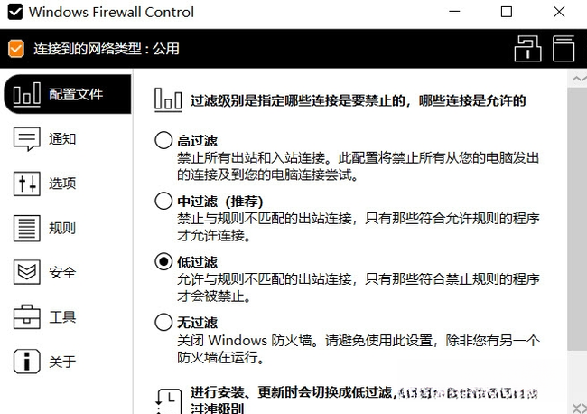 Windows Firewall Control��ͼ