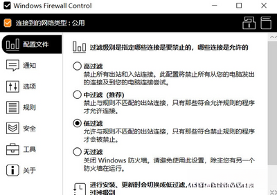 Windows Firewall Control��ͼ0