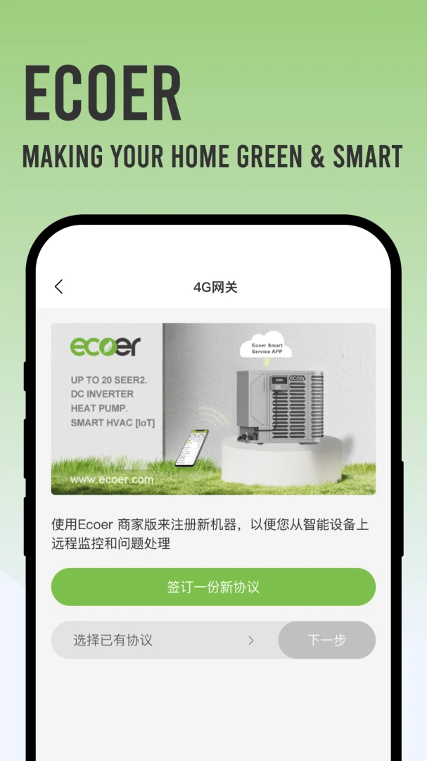 Ecoer �̼Ұ��ͼ