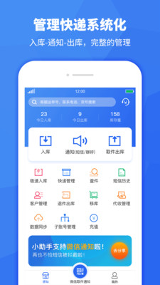 美好驿站 安卓版 功能界面截图