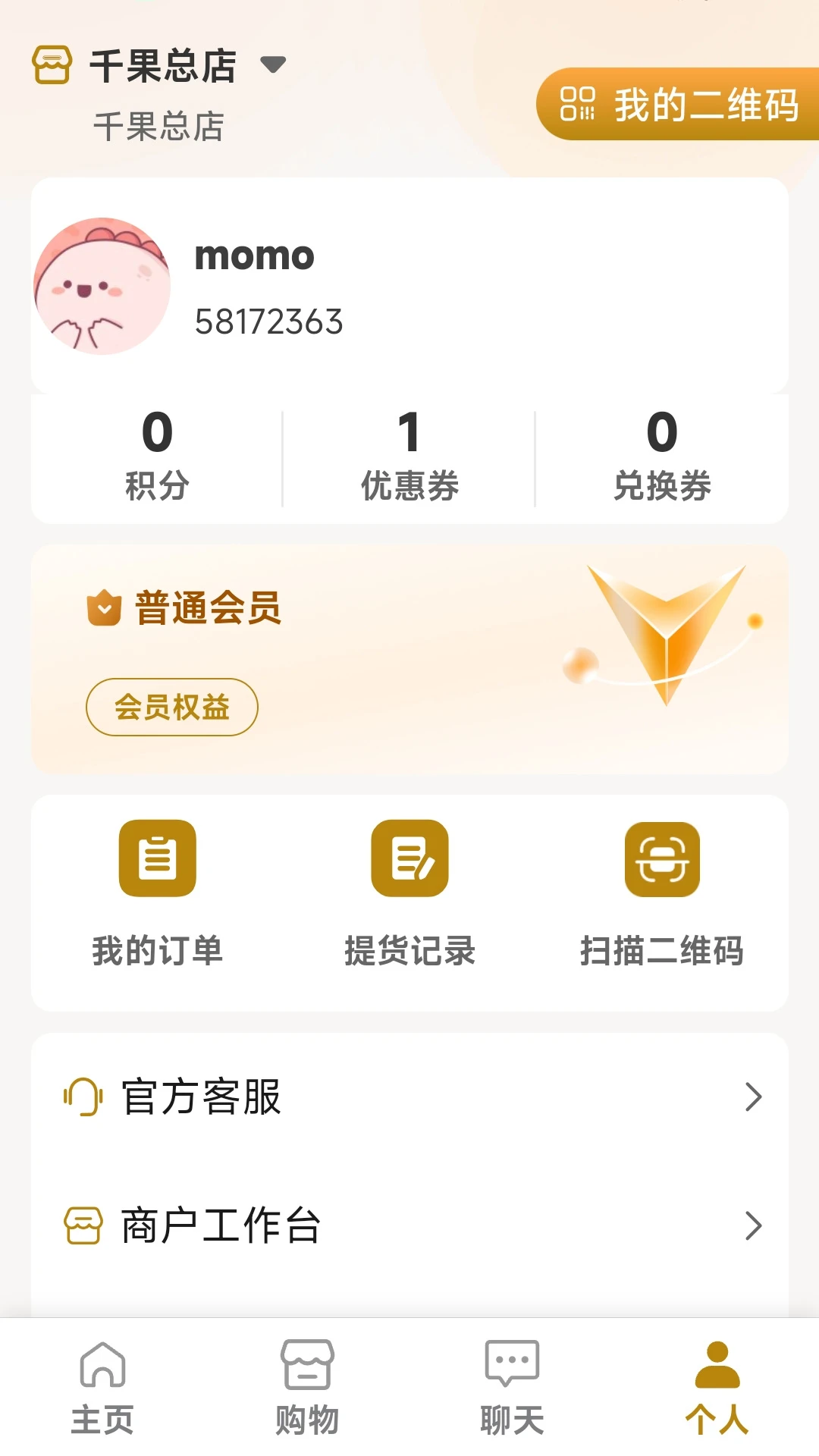 美好驿站截图