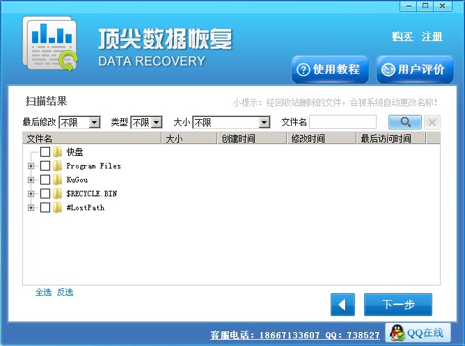 Recover My Files ���ݻָ����������ͼ ��׿��