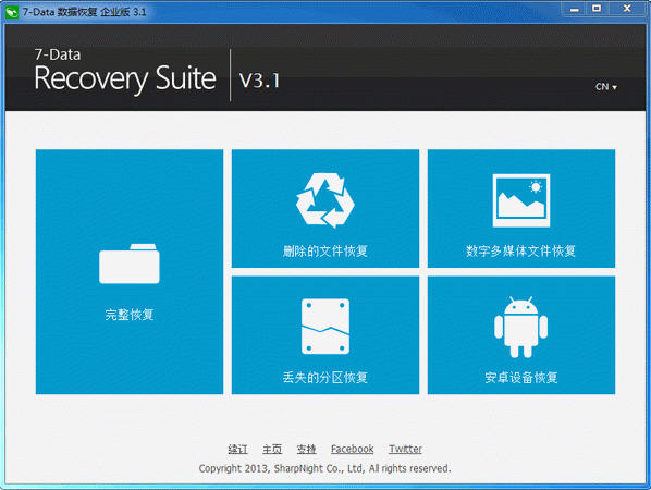 7Data Recovery Suite截图