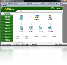 ��ǿCRM�ͻ��������� �ͻ��������� ��׿��