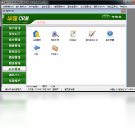 ��ǿCRM�ͻ��������� ��װ�̳� ��׿��