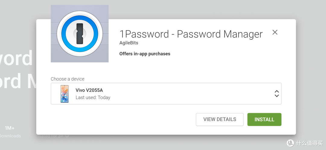1Password 安卓版 密码生成器 截图