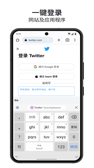 1Password(密码管理器)截图