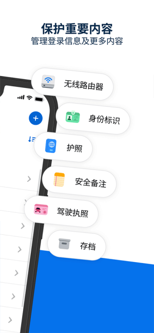 1Password(密码管理器)截图