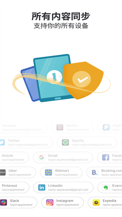 1Password(密码管理器)截图