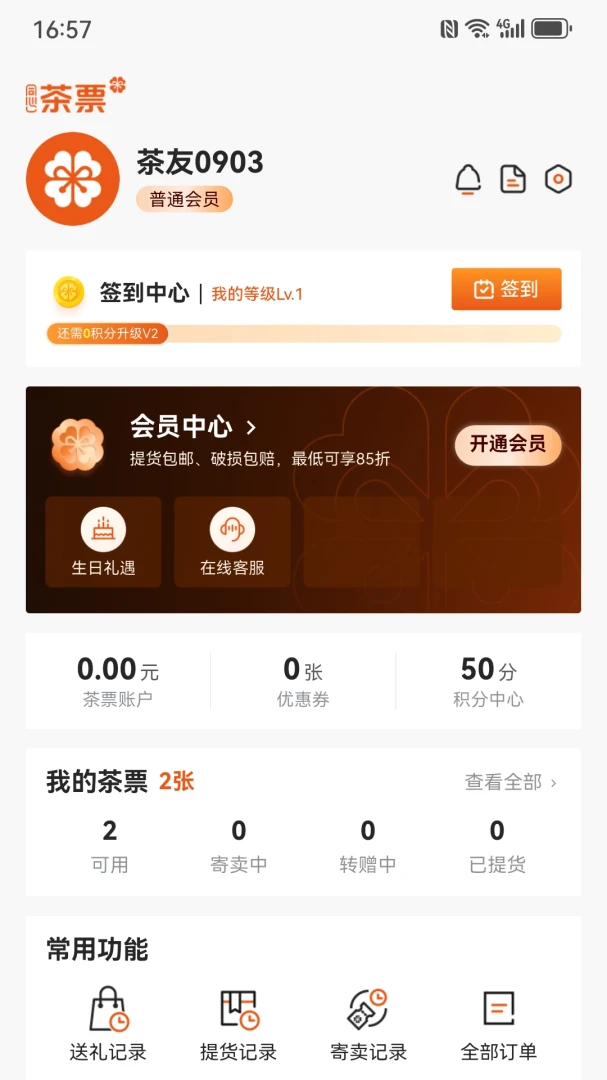 TeaGift��Ʊ��ͼ