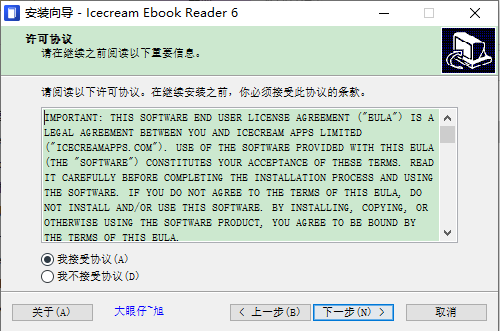 Icecream Ebook Reader������ܵ������Ķ�������ͼ
