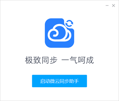 ΢��ͬ�����ֽ�ͼ1