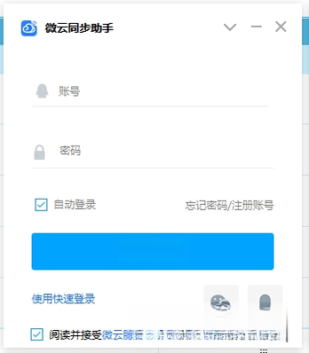 ΢��ͬ�����ֽ�ͼ3