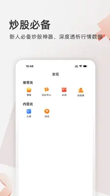 云掌财经截图3