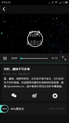 Ditto(剪贴板增强工具)截图