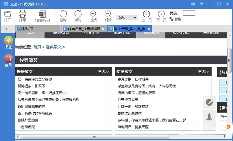 ����PDF�Ķ�����ͼ