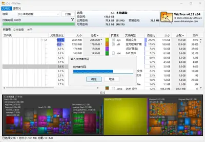 WizTree(���̿ռ��������)��ͼ0