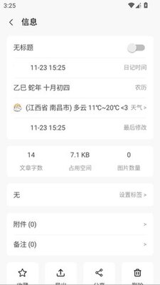 eDiary(�����ռǱ�)��ͼ2