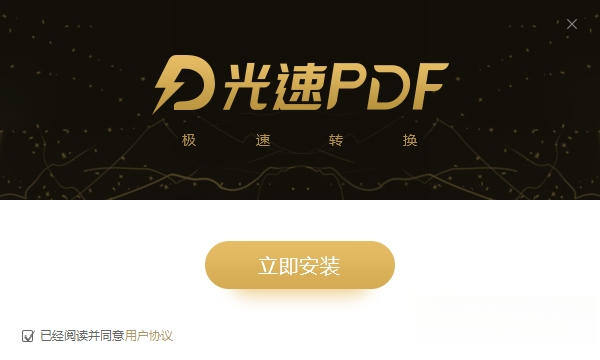 ����PDFת������ͼ