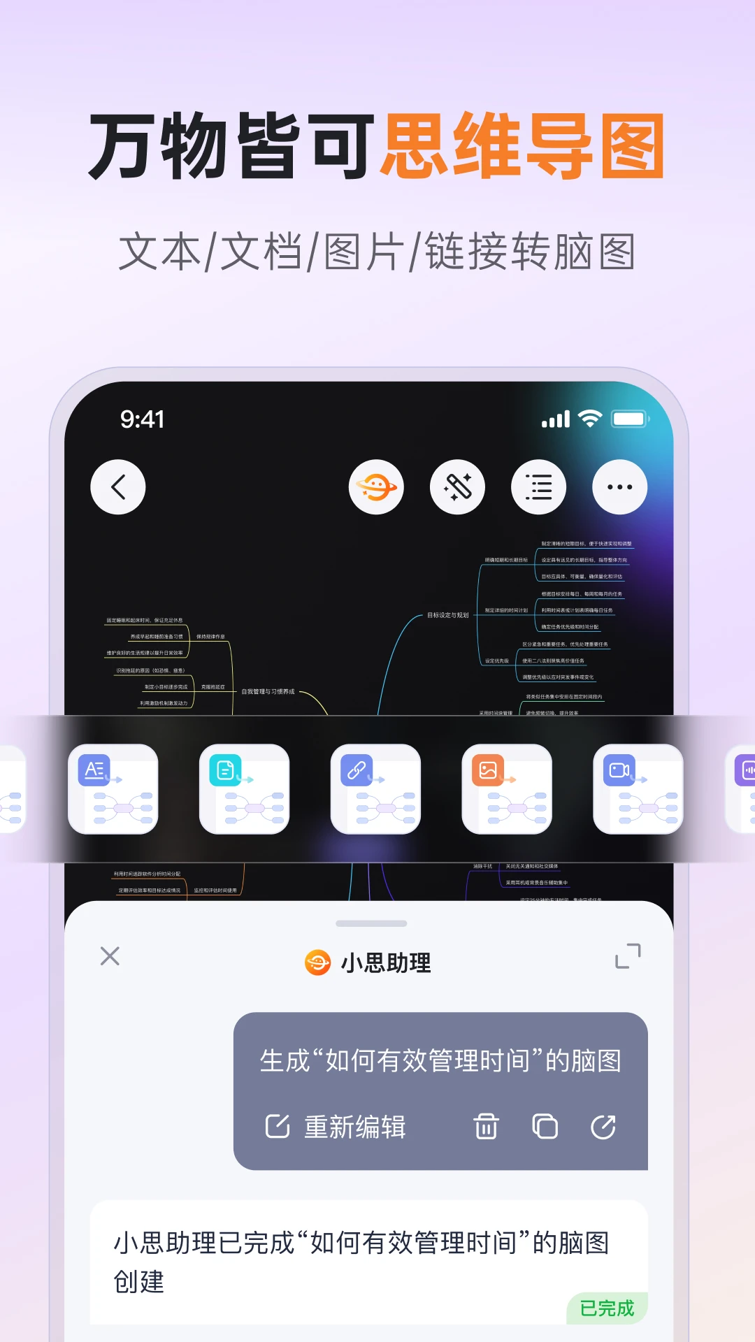 GitMind(˼��)��ͼ