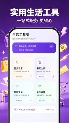 拼拼购物百亿补贴截图3