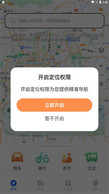 �ߵ���ѵ�����ͼ ��׿�� ���ߵ�ͼ���ý���