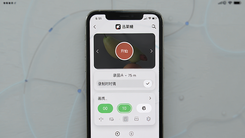 һ��չʾѸ��ƻ��¼����������������ֻ���ͼ��������һ��iPhone�ֻ����з��ã���Ļ��ʾ¼������App�����棬������ʼ¼�ư�ť��¼��ʱ�����á�����ѡ���ģ�飬���ּ���������Ű����·��������Ϊ�ִ���Լ�Ƽ��磬ϸ���ϴ�����΢����Ӱ��Բ����ƣ����ʸ���ɾ����޶���Ԫ��
