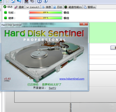Ӳ���ڱ�(Hard Disk Sentinel)��ͼ1
