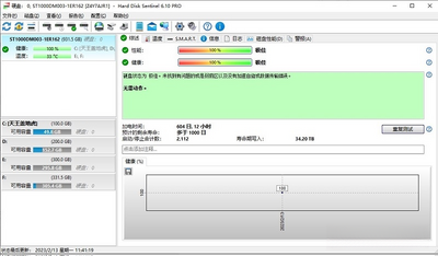 Ӳ���ڱ�(Hard Disk Sentinel)��ͼ4