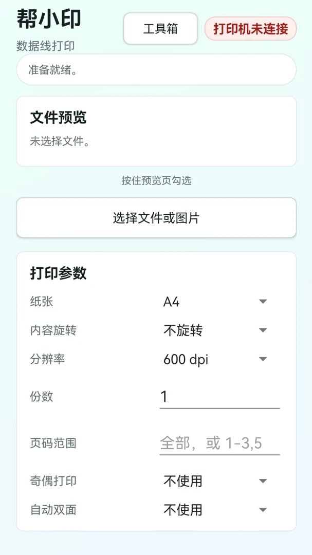 ��Сӡ��ͼ