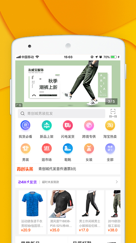 青创网截图