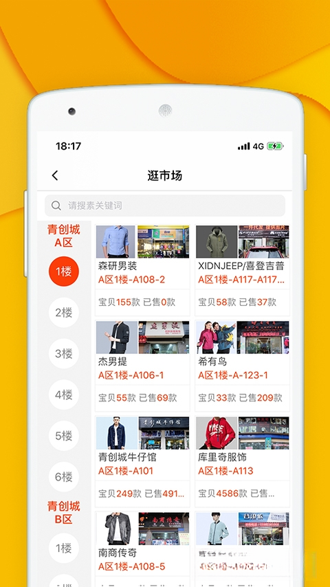 青创网截图