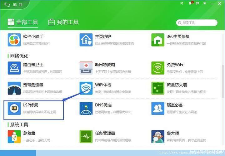 99宿舍网络加速器 安装教程 安卓版