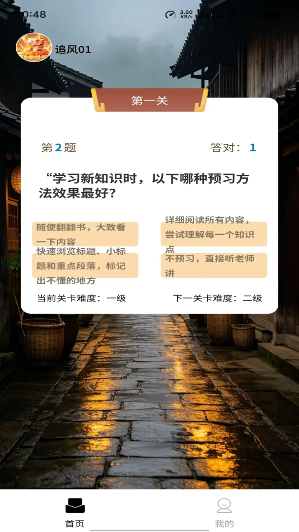 瑞象盛答截图